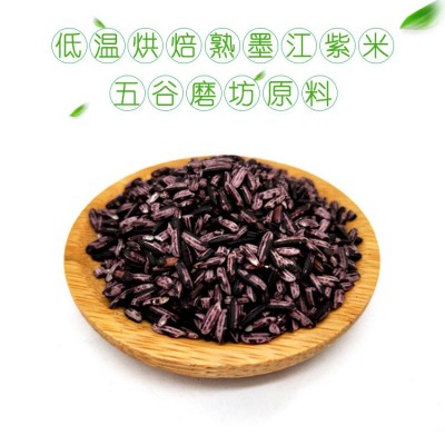 熟五谷杂粮原料批发墨江紫米五谷磨坊磨粉原料代餐粉五谷粉原料