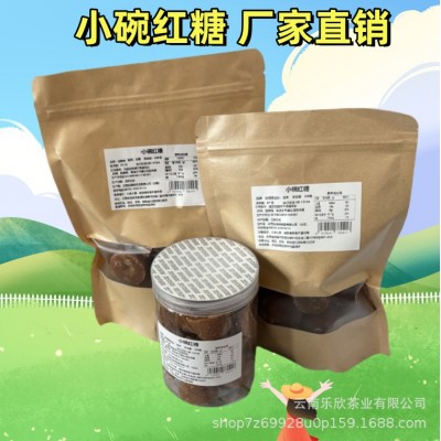 云南手工红糖小碗红糖甘蔗糖老红糖块土红糖批发小圆糖厂家代发糖