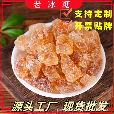 云南黄冰糖批发甘蔗多晶老冰糖黄色 冰糖炖雪梨汁甜品25KG/袋批发