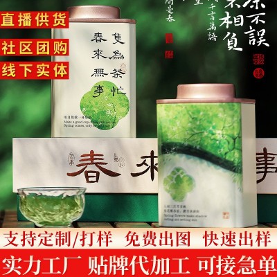 新春龙井茶2025年明前豆香型特级龙井绿茶茶叶礼盒装高档礼品