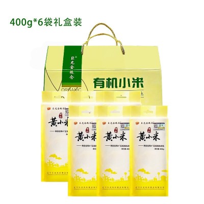 25年新米有机黄小米礼盒400g*6月子粥米节日送礼杂粮粗粮厂家批发