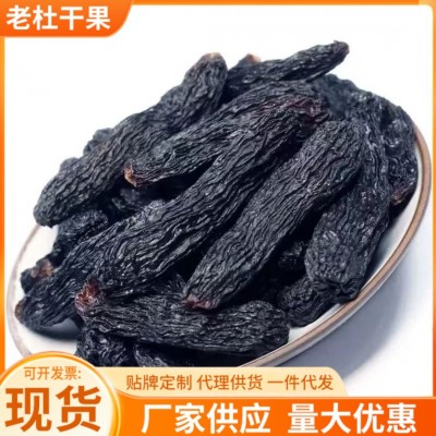 蓝宝石葡萄干中大果新疆特产100g袋装黑色美人指无核葡萄干