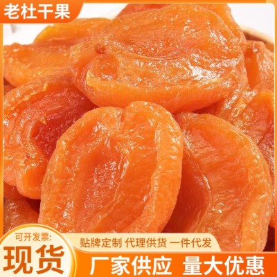 新疆金杏冻干杏脯批发代发无核酸甜杏子肉大果脯蜜饯