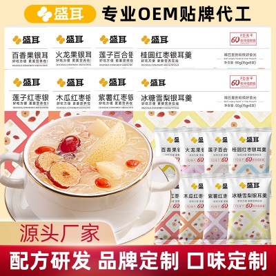 盛耳冻干银耳羹冲泡即食懒人免煮银耳莲子百合红枣枸杞汤速食早餐
