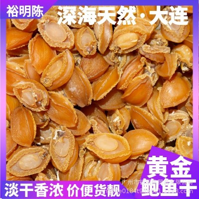 大连足干鲍鱼干产地直销煲汤煲粥海鲜干货简装干鲍鱼500g