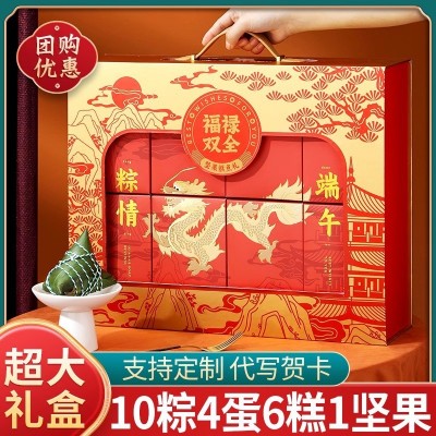 端午节嘉兴粽子礼盒装高端肉粽甜粽团购送礼品可印logo