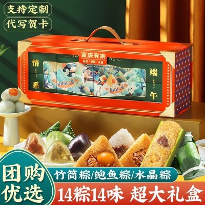 粽子礼盒海鲜鲍鱼粽竹筒粽水晶粽冰粽甜粽端午节高档礼品送礼