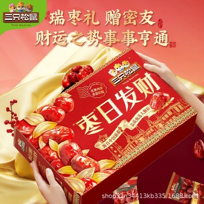 三只松鼠 枣日发财红枣礼盒1kg 新疆红枣骏枣煮粥泡茶