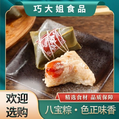 嘉兴粽子五谷杂粮八宝粽嘉兴风味手工包制甜粽真空包装传统糕点