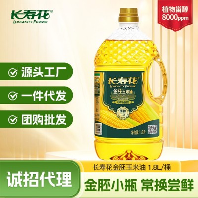 长寿花金胚玉米油1.8L非转基因物理压榨一级食用油低脂桶装小榨