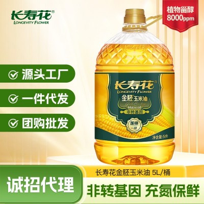 长寿花金胚玉米油5L非转基因物理压榨一级食用油烘焙油植物油