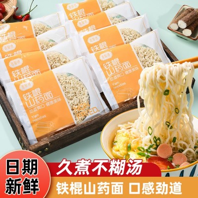 【批发代发】铁棍山药面非油炸方便面一整箱独立包装家庭早餐面