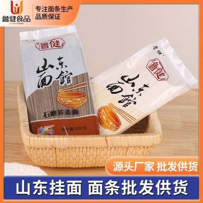 山东面馆荞麦挂面早餐速食代餐粗粮凉拌面石磨小米挂面一件代发