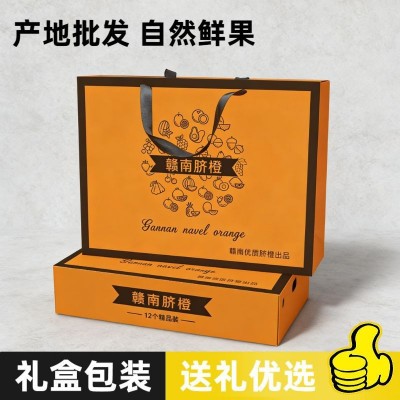 12个礼盒装赣州果园直供赣南脐橙江西应季水果薄皮橙子甜橙多汁