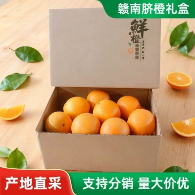 20斤礼盒D制赣州果园直供赣南脐橙水果薄皮橙子多汁甜橙红橙鲜果