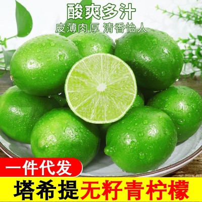 塔希提无籽青柠檬皮薄多汁应季泰国小青柠香水柠檬奶茶店专用鲜果