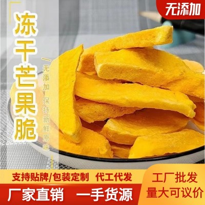 泰鲜生冻干芒果干无糖小台芒大袋原料原切大片无添加厂家直供原味