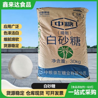 中粮白砂糖60斤袋细砂糖幼砂糖奶茶甜品烘焙用糖商用批发家用白糖