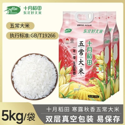【十月稻田寒露秋香五常大米 5kg/10kg】东北大米囤货袋装批发