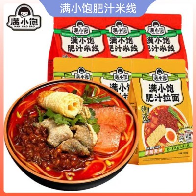 满小饱肥汁米线310g肥汁拉面港式酸辣汤米线激酸速食米粉