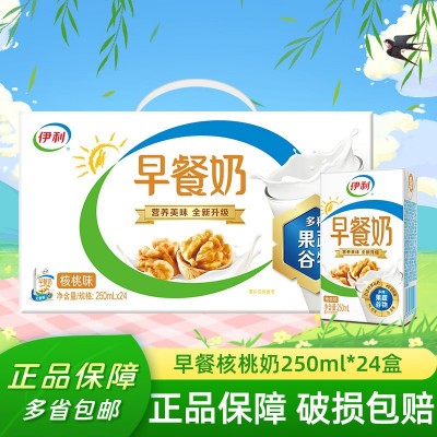 【1月新货】伊利早餐奶核桃麦香味24*250ml成人学生