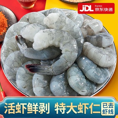特大海虾仁新鲜青虾仁鲜冻冰开背去虾线无速冻冷冻虾肉商用批发