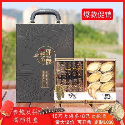 置办过年货节日送礼烟台特产淡干海参鲍鱼双拼礼盒装干货海鲜父母
