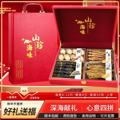 特产生日送礼滋补品淡干到手鲍鱼礼盒装花胶海味干货送长辈送父母