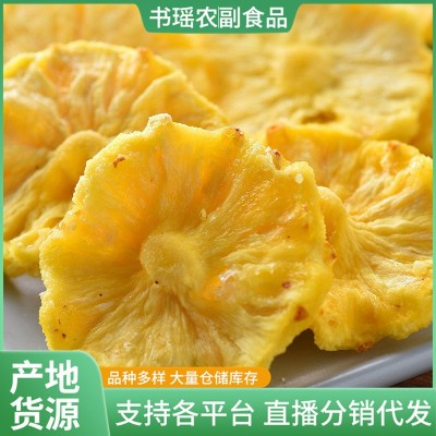 烘干菠萝干 果片波罗干果泡水果干波萝圈脆散装小包装零食冻干