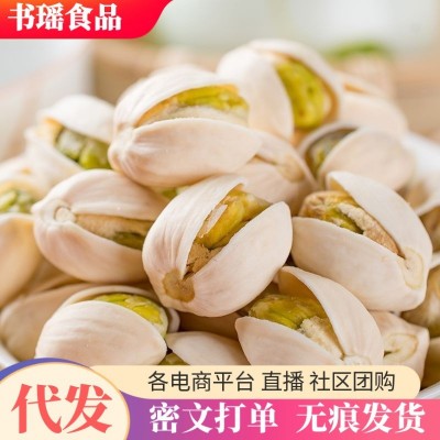 代发开心果盐焗味原味批发干果坚果年货办公休闲零食大颗粒低盐