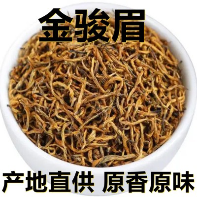 武夷山红茶 高山黄芽金骏眉 500克/1斤散装 产地直供 原香原味