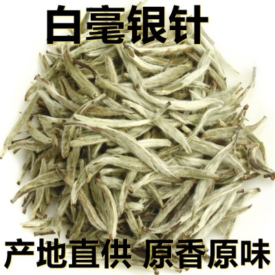 应季新茶 白毫银针 白茶500克散装 明前春茶 产地直供 原香原味