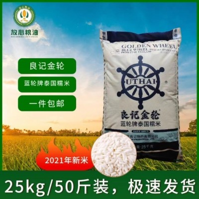 良记金轮蓝轮牌泰国糯米25KG原装进口长粒白糯米粽子饭团50斤装