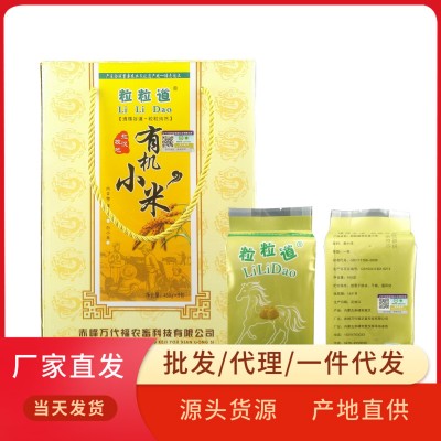 旱禾源内蒙古赤峰市敖汉有机黄小米礼盒企业福利佳节礼品米批发
