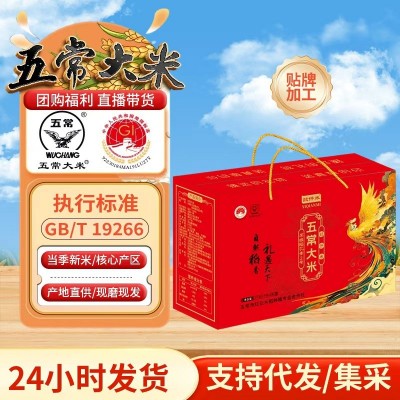 2025新米 五常稻花香礼盒1kgx5过节送礼五常大米礼盒一件代发直播