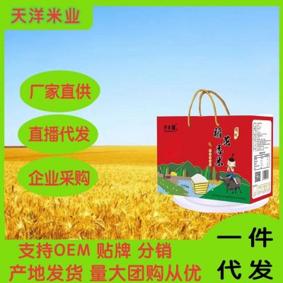 新大米五常5kg礼盒稻花香东北特产批发代发礼品会销