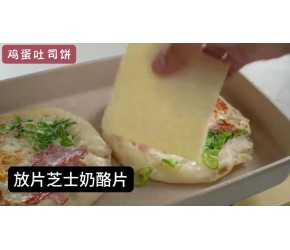 鸡蛋吐司面包饼，营养糕点早餐简单制作教程，美味食谱