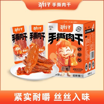 劲仔手撕肉干12g*20包鸭肉干肉脯湖南特产网红麻辣休闲小零食