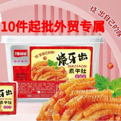 香铛铛烧牙齿魔芋素毛肚素牛肚缺麻辣解馋小零食辣味零食网红爆款