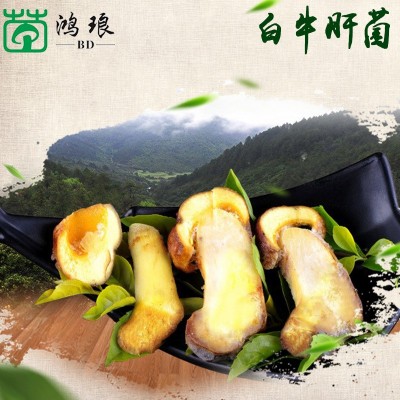 云南特产牛肝菌散装速冻菌菇白葱菌酒店煲汤原料年货干货高汤专用
