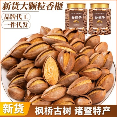 香榧子2025年新货诸暨枫桥特产宣记香榧果袋装罐装坚果零食批发
