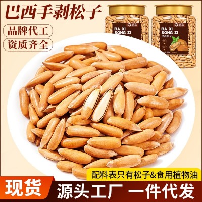 巴西松子手剥长粒500g新货2025旗舰店特产级大颗粒零食阿富汗坚果