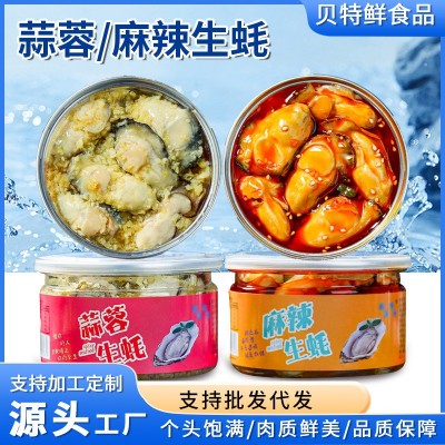 即食蒜蓉生蚝罐头麻辣小海鲜熟食罐装牡蛎肉冷冻水产零食厂家批发