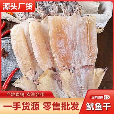 淡晒鱿鱼干厂家批发 烧烤ktv手撕鱿鱼5a级干货天然海味干货500g