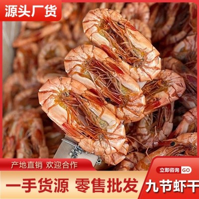 纯天然淡晒九节虾干即食草虾干15对特大号活虾送礼干货厂家批发