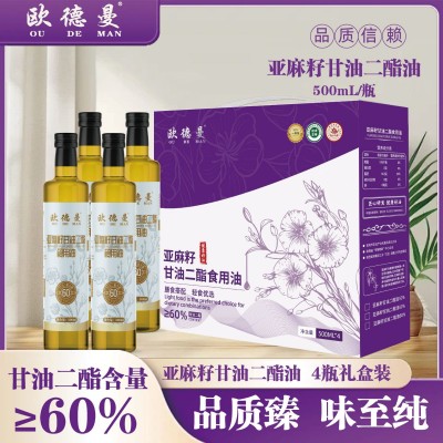 礼盒装60%DAG亚麻籽甘油二酯食用油*4瓶食用油