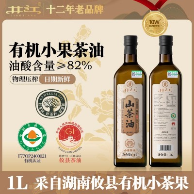 井江有机小果山茶油1L玻璃瓶装物理压榨高油酸茶籽油一级食用油