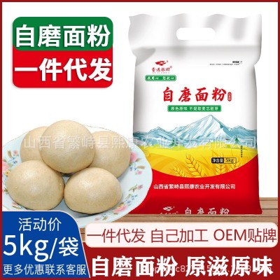 山西自磨小麦面粉0添加物无提取正宗农家纯小麦面粉保留麦芯胚芽