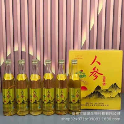 人参虫草酒53度送礼酒水聚餐养生酒纯粮食酒人参鹿鞭枸杞酒会销赠