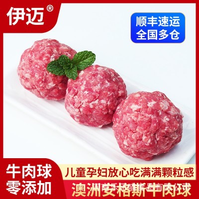 伊迈严选安格斯牛肉馅牛肉球牛肉饼商用新鲜厚切美式汉堡肉饼批发